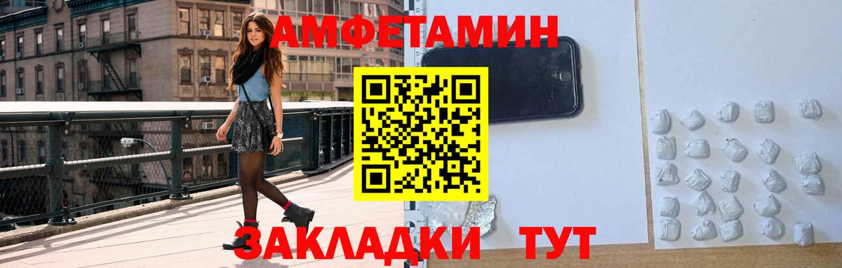 АМФЕТАМИН Premium Алатырь