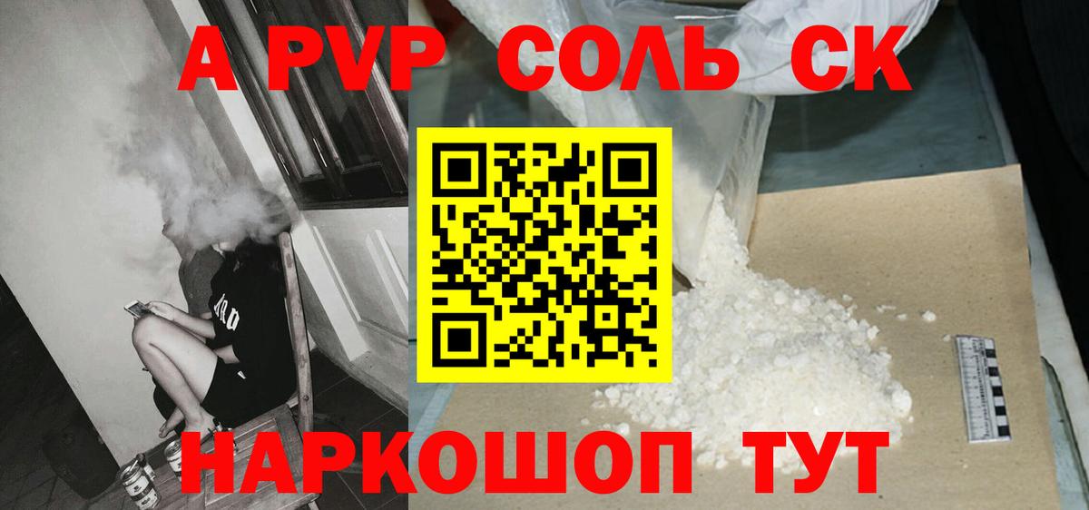 А ПВП мука  купить наркотики цена  Алатырь  Вход с VPN  А ПВП VHQ  Alfa_PVP крисы CK 