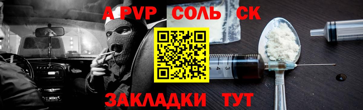 Alfa_PVP крисы CK Алатырь