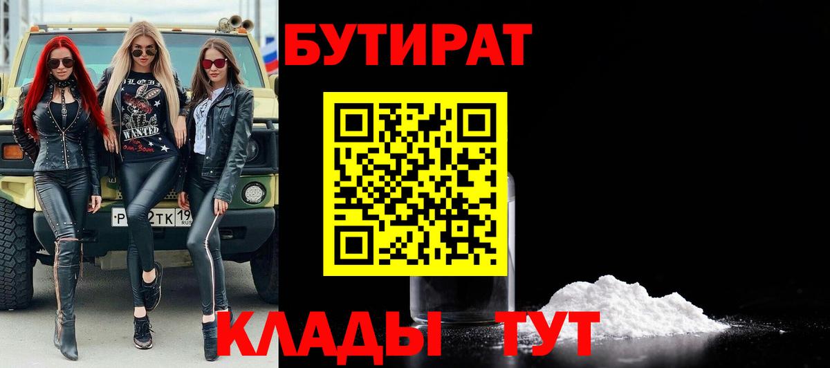 БУТИРАТ оксана Алатырь