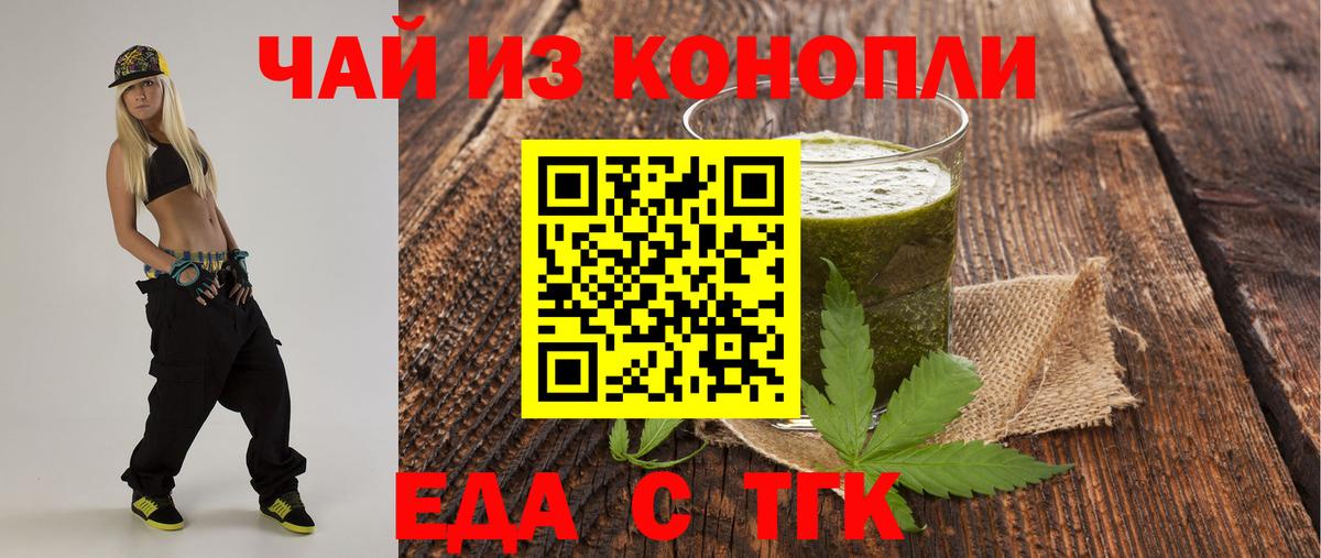 Алатырь  Cannafood конопля  Вход с VPN 