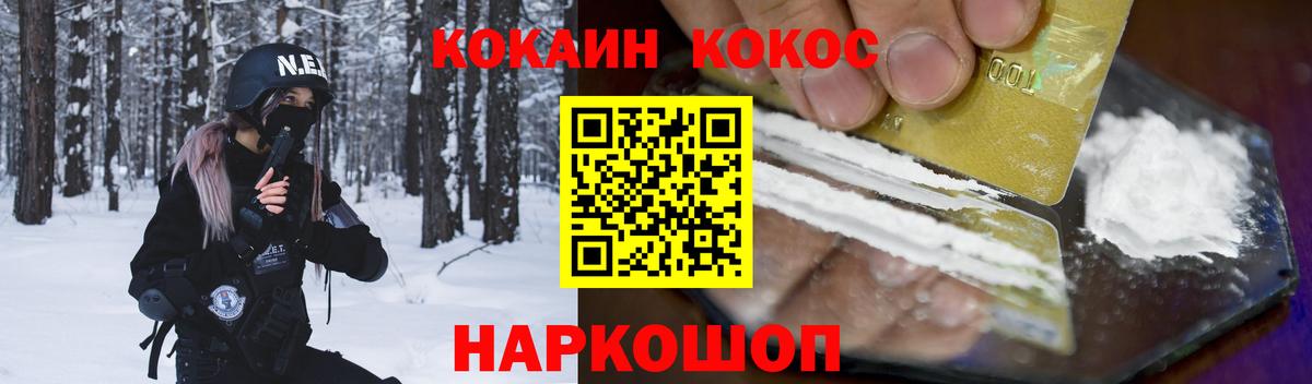 КОКАИН 99%  КОКАИН Fish Scale  Вход с VPN  Алатырь 