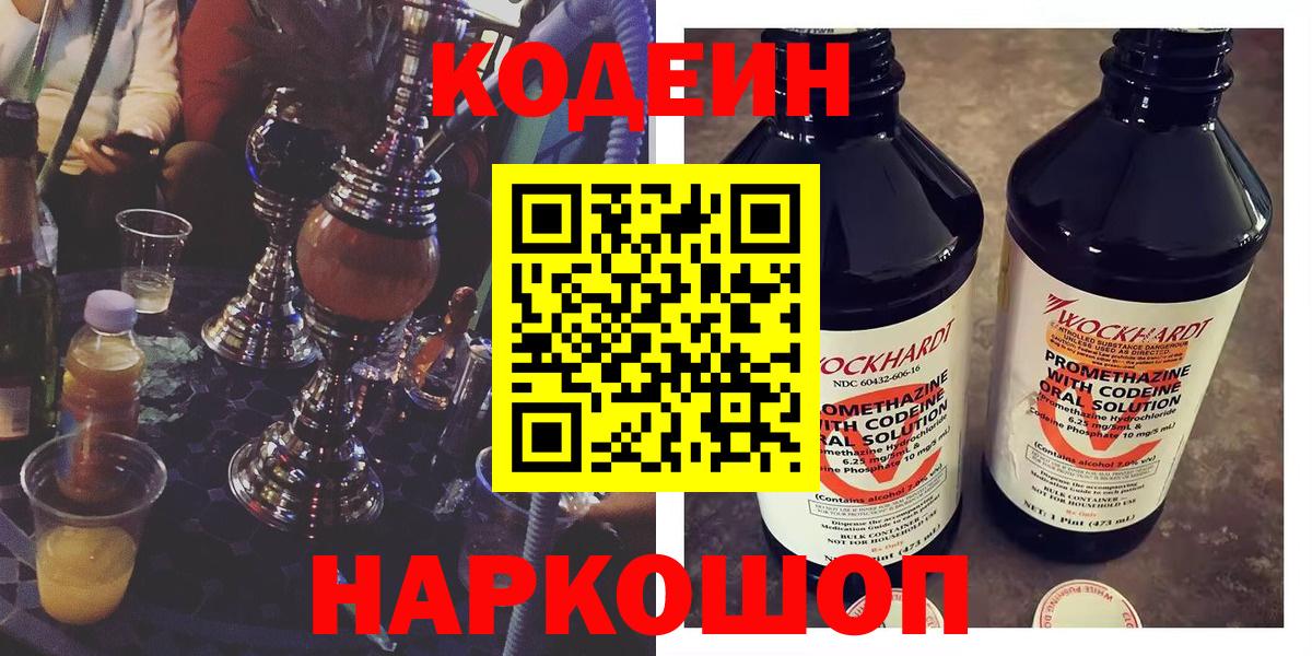 Codein Purple Drank Алатырь