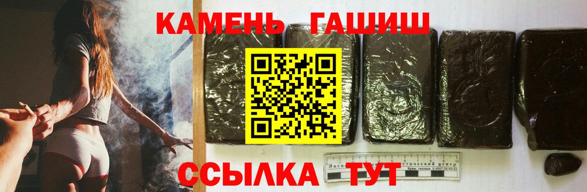 ГАШ 40% ТГК  Гашиш  Вход с VPN  Алатырь  ГАШИШ хэш 