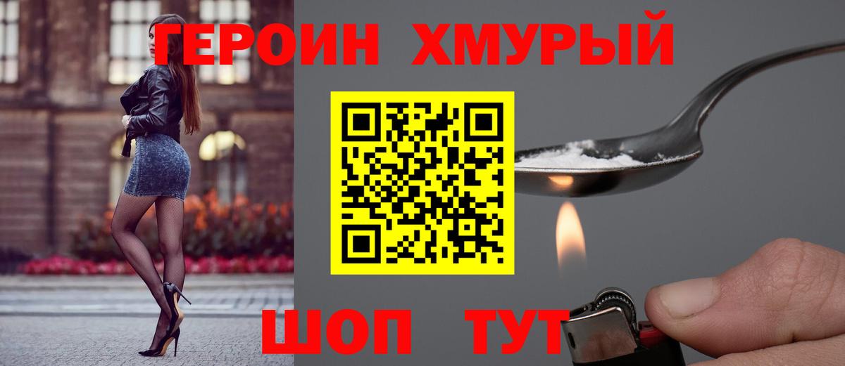 ГЕРОИН  Вход с VPN  Алатырь  ГЕРОИН хмурый 