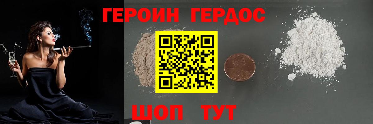 Героин VHQ Алатырь