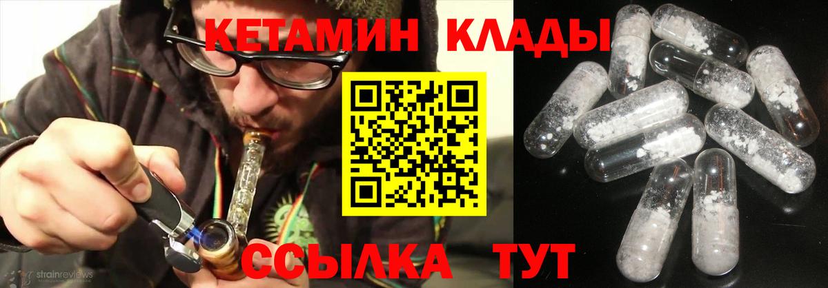 Кетамин VHQ  Вход с VPN  КЕТАМИН ketamine  Алатырь 