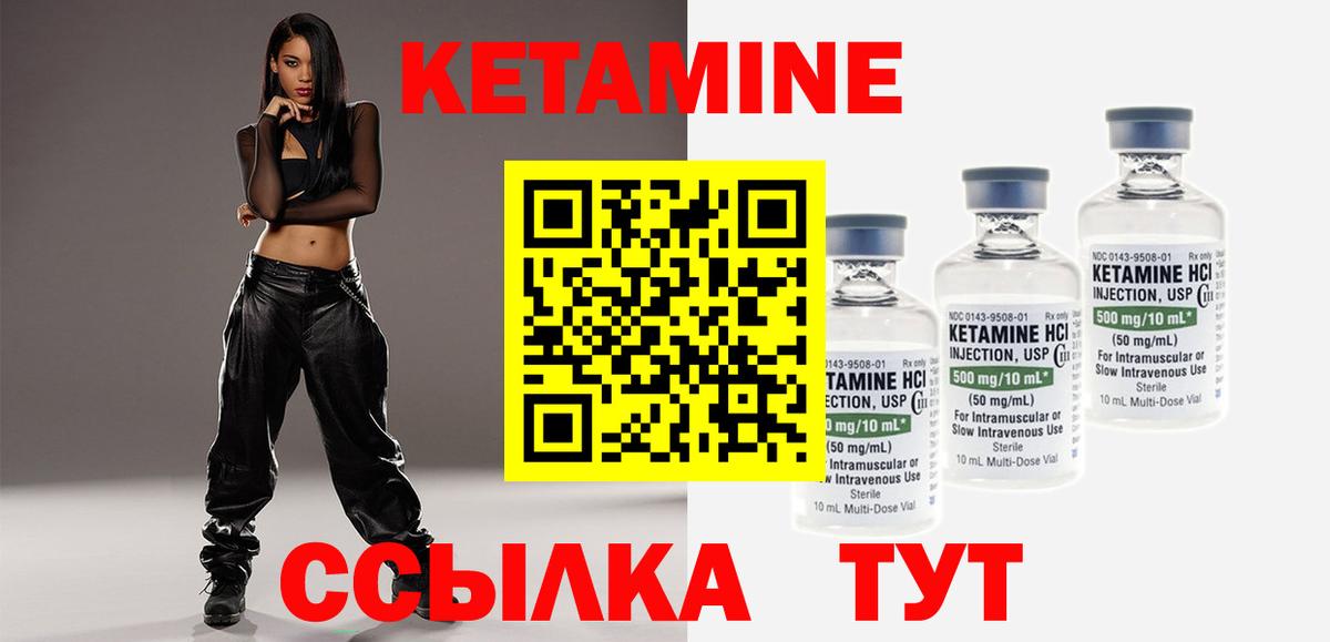 КЕТАМИН ketamine Алатырь