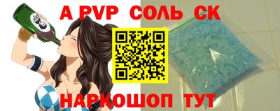 прущие крисы Абинск