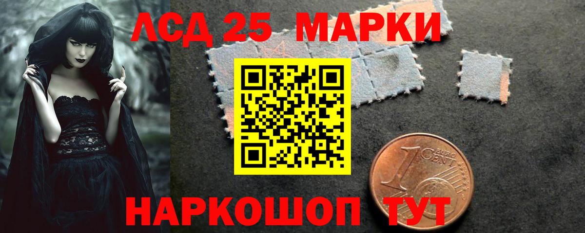 Лсд 25 экстази кислота Алатырь