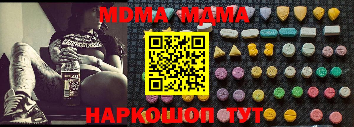 МДМА  MDMA crystal  Алатырь  Вход с VPN  MDMA Molly 