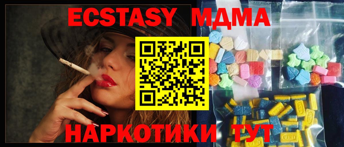 MDMA crystal Алатырь