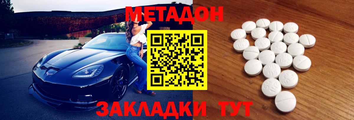 Метадон мёд  МЕТАДОН белоснежный  Вход с VPN  Алатырь 