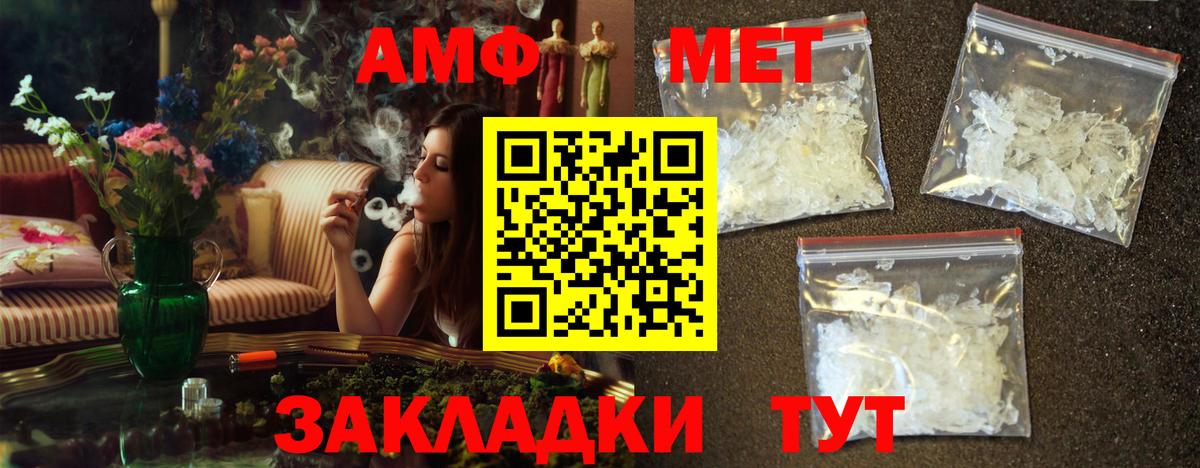 Первитин кристалл Алатырь